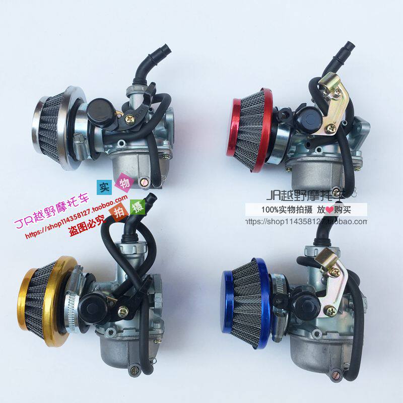 越野摩托车配件110-125CC小高赛阿波罗小公牛PZ19化油器空滤总成