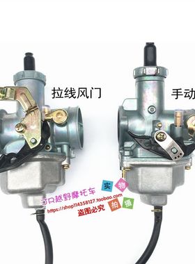 男式摩托车化油器125 150 200 250cc太子车三轮车PZ26/27/30通用