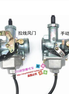 男式125150200250摩托车化油器