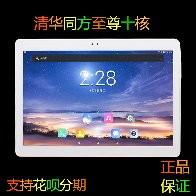 全網通12寸十核平板電腦安卓手機電信八核wifi4G上網6G運行10.1寸