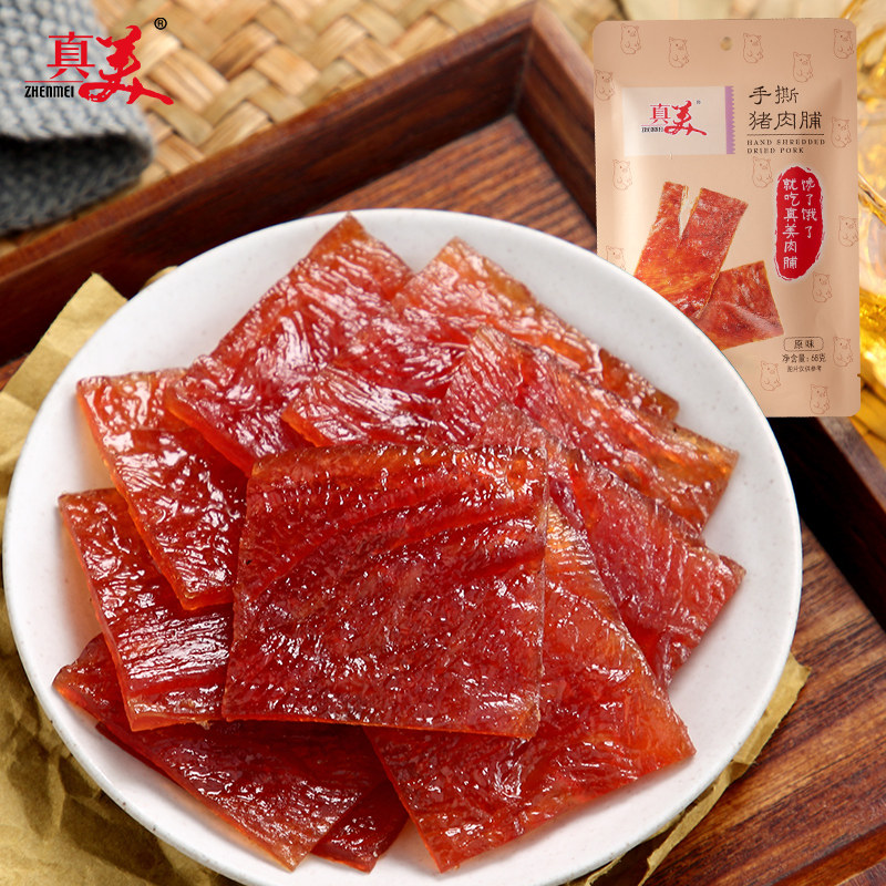 广东真美食品手撕猪肉脯68g 办公室肉干肉类休闲零食潮汕特产小吃