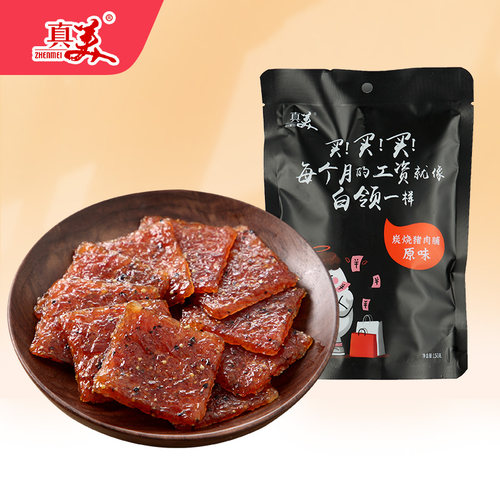 炭烧猪肉脯广东潮州肉类真美