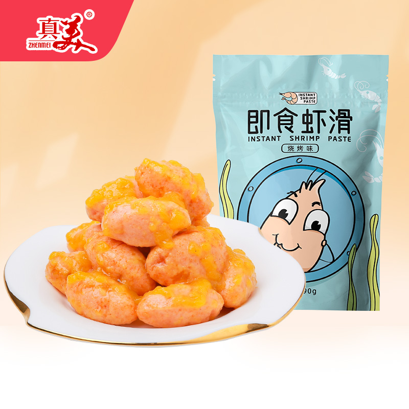 广东真美食品即食咖喱虾滑90g包装潮汕海鲜丸子网红休闲零食小吃
