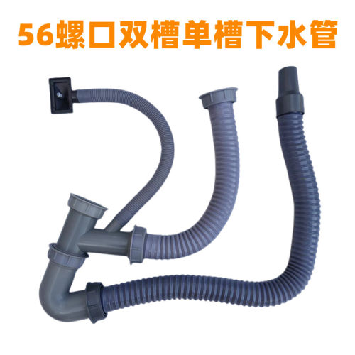 56螺口下水管单槽下水器