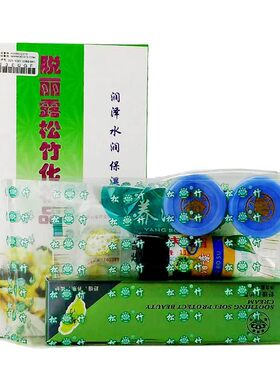 台湾松竹化妆品正品去黄淡化痘印保湿提亮肤色简装套装脱丽露松竹