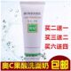 正品 嫩肤洁净污垢配套洁面乳买二送一 洗面奶保湿 包邮 奥C保湿