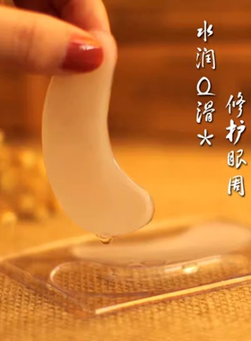 胶原蛋白保湿10片眼膜