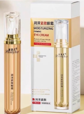 眼霜淡化黑眼圈细纹弹力蛋白抗皱爽肤水衰老男女士正品保湿滋润霜