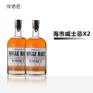乔恩特混合【CWSA大赛金奖】 SINGLE 海市威士忌组合装2瓶 500ML