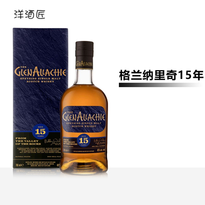 2022年旧版正品国行 Glenallachie格兰纳里奇15年单一麦芽威士忌