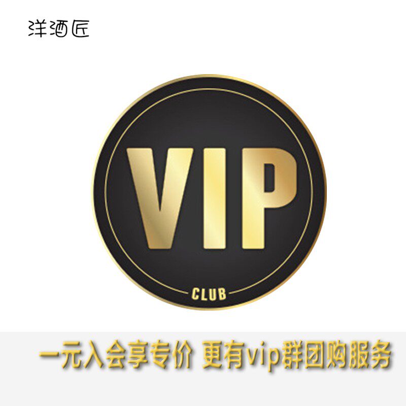 官方推荐团购群一定要加