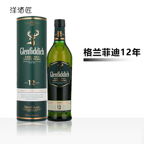 格兰菲迪12价格 格兰菲迪12图片 星期三