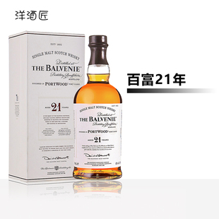 英国进口洋酒 Balvenie PORTWOOD百富21年波特桶单一麦芽700ml