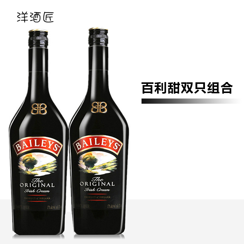 百利甜酒Baileys奶油利口酒烘焙爱尔兰进口洋酒双支装正品行货