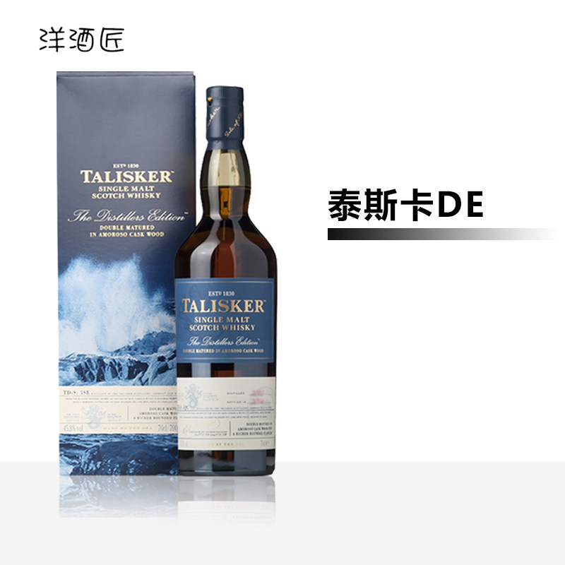 泰斯卡de官方推荐威士忌图片