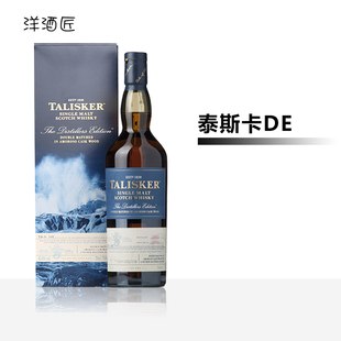 行货2021年旧版TALISKER泰斯卡de单一麦芽威士忌限量版行货图片版