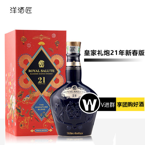 皇家礼炮royal销量排行榜 皇家礼炮royal品牌热度排名 小麦优选
