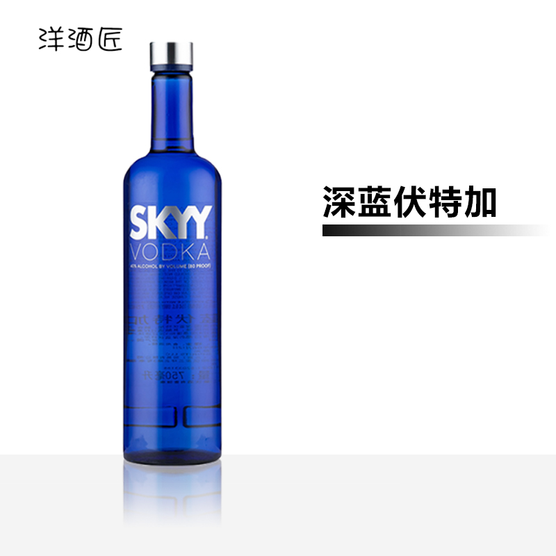 深蓝伏特加[官方推荐好货]酒吧用