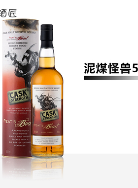 英国进口洋酒 泥煤怪兽PEAT'S BEAST雪莉桶单一麦芽威士忌 54.1度