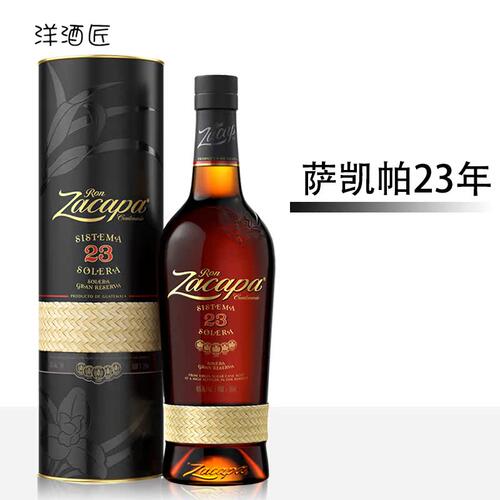 萨凯帕23威士忌【官方推荐店铺】
