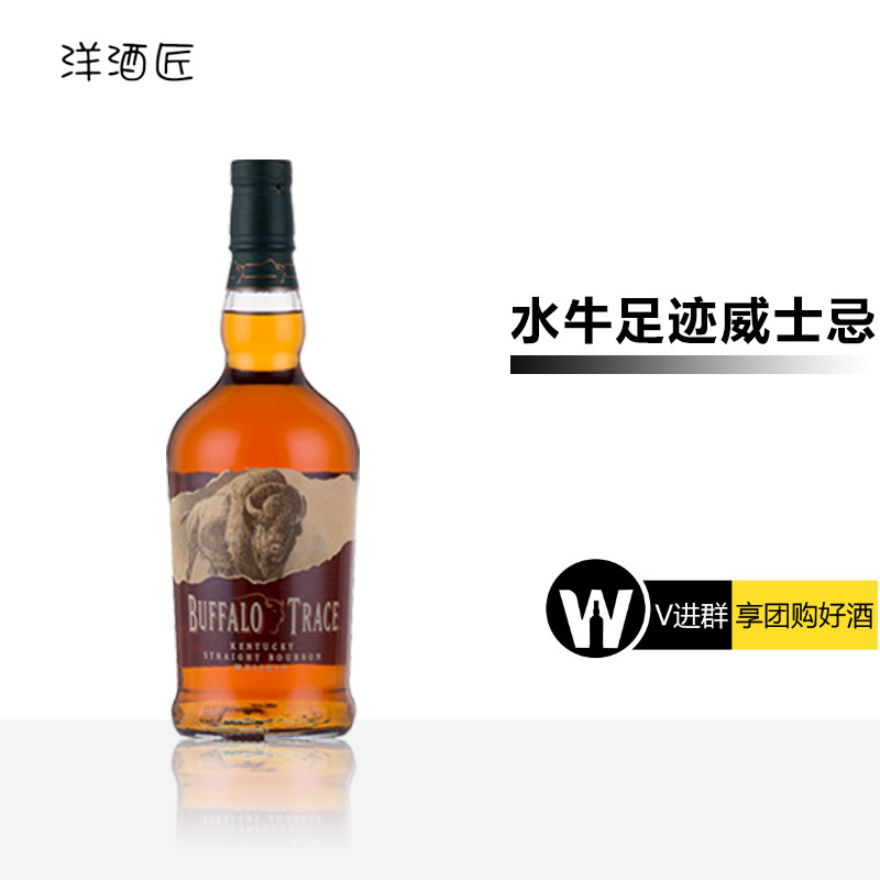 45度 美国进口洋酒Buffalo Trace 水牛足迹肯塔基波本威士忌瓶装