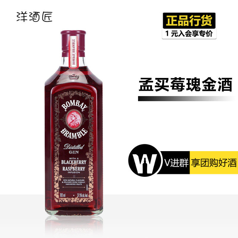 bombay孟买蓝宝石莓瑰金酒金汤力杜松子酒玫瑰琴酒女士洋酒基酒