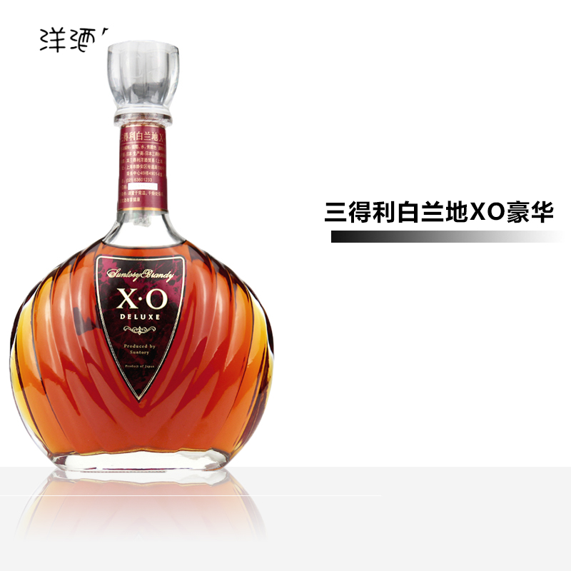日本洋酒三得利白兰地XO豪华版 SUNTORY BRANDY XO原装正品700ml