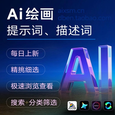 mj即梦ai提示词大全sd可灵midjourney关键词即梦ai美女咒语图片