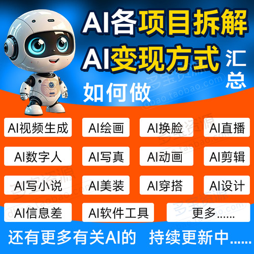 ai学习绘画教程零基础视频教程视频生成制作软件数字人直播ai生成