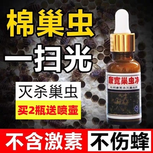康宽巢虫净蜜蜂巢虫药美国杜邦蜜蜂蜂箱棉虫药中蜂清木片养蜂工具