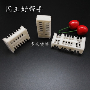 养蜂工具介王笼塑料王笼蜂王笼中意通用王笼囚蜜蜂王笼满百包邮