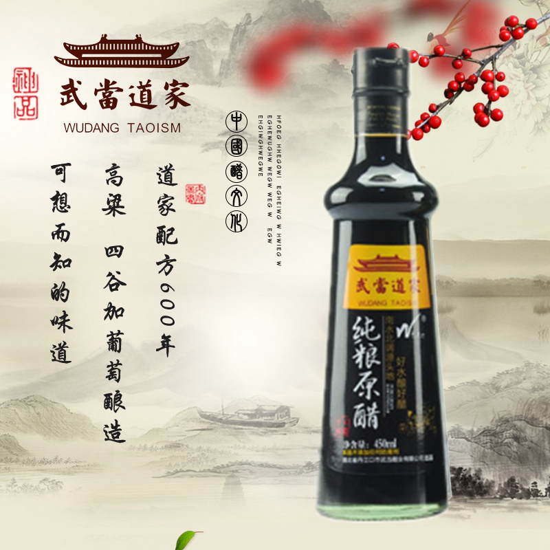 【十堰馆】湖北丹江口特产老复丁纯粮原醋450ml/瓶