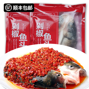 好余轩十堰特产丹江口剁椒鱼头新鲜白鲢鱼头半成品640g*2袋包邮