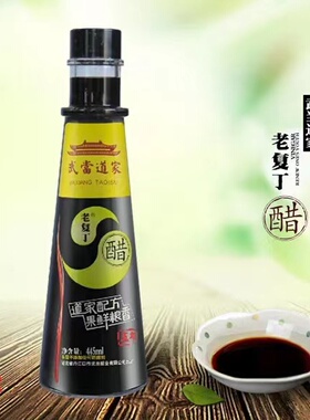 【十堰馆】湖北丹江口特产老复丁高粱葡萄醋445ml/瓶