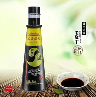 【十堰馆】湖北丹江口特产老复丁高粱葡萄醋445ml/瓶