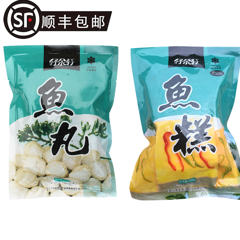 好余轩鱼糕鱼丸十堰特产火锅食材丸子速冻鱼肉美食260g袋装包邮