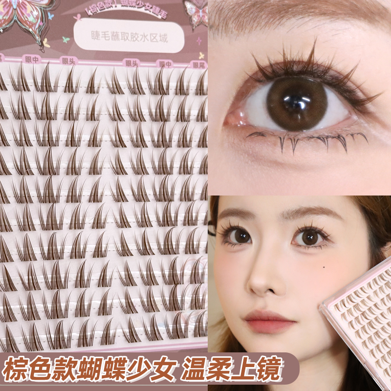 Minetook棕色款蝴蝶少女假睫毛分段式单簇卷翘细梗自然款温柔上镜