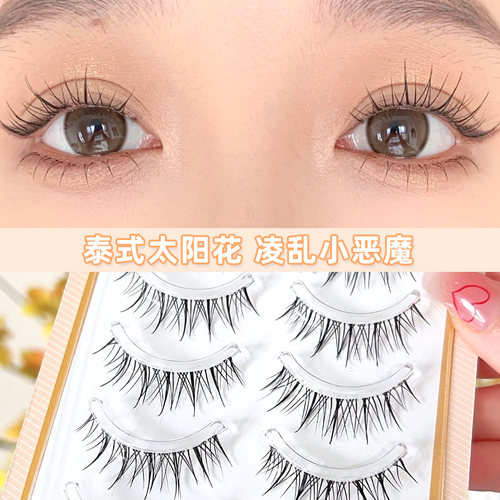 minetook泰式太阳花仙子假睫毛