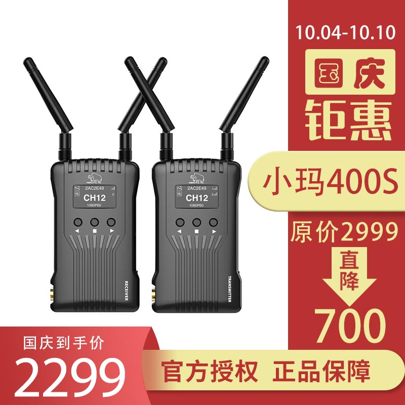 猛玛小玛400S无线图传SDI HDMI双接口moma 400FT高清视频传输系统|ruв категории Цифровые аксессуары, зеркальные/один электрический фотокамера аксессуары, фюзеляж Приложение, экран на кокс - от Buy2taobao.com для оказания профессиональной услуги покупки агента Taobao