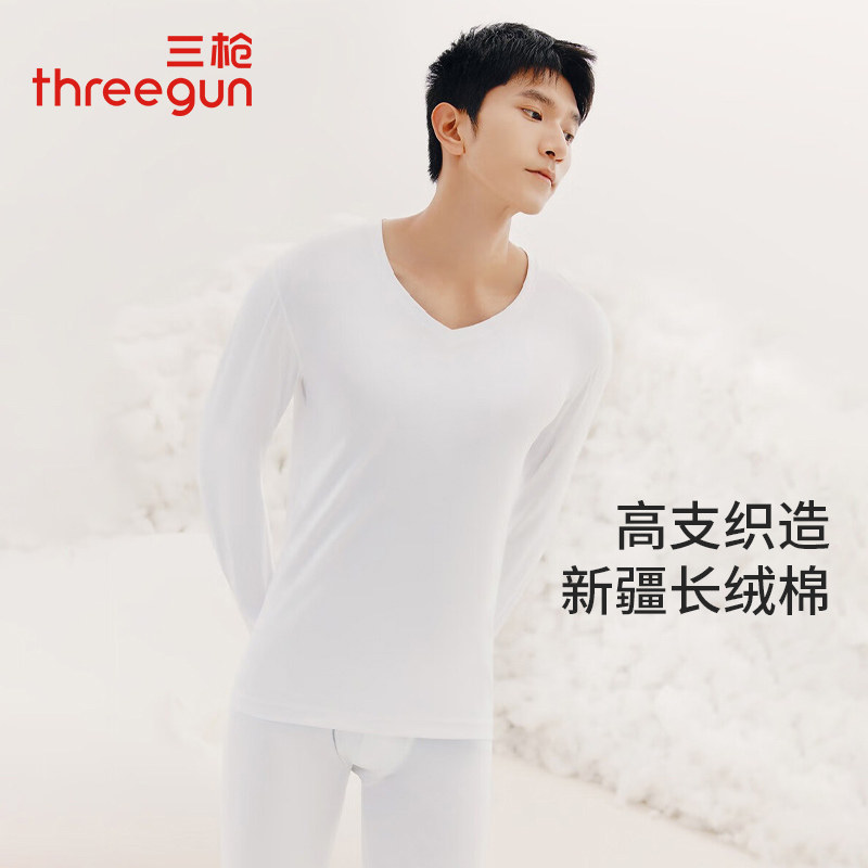 三枪保暖内衣男士秋冬新品50支高支新疆长绒棉V领打底秋衣秋裤套,女士内衣/男士内衣/家居服,保暖套装,淘宝优惠券,粉丝福利购,淘宝优惠卷