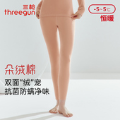 三枪保暖裤 秋裤 女士秋冬新品 朵绒棉3A抗菌防螨防臭加厚保温打底裤