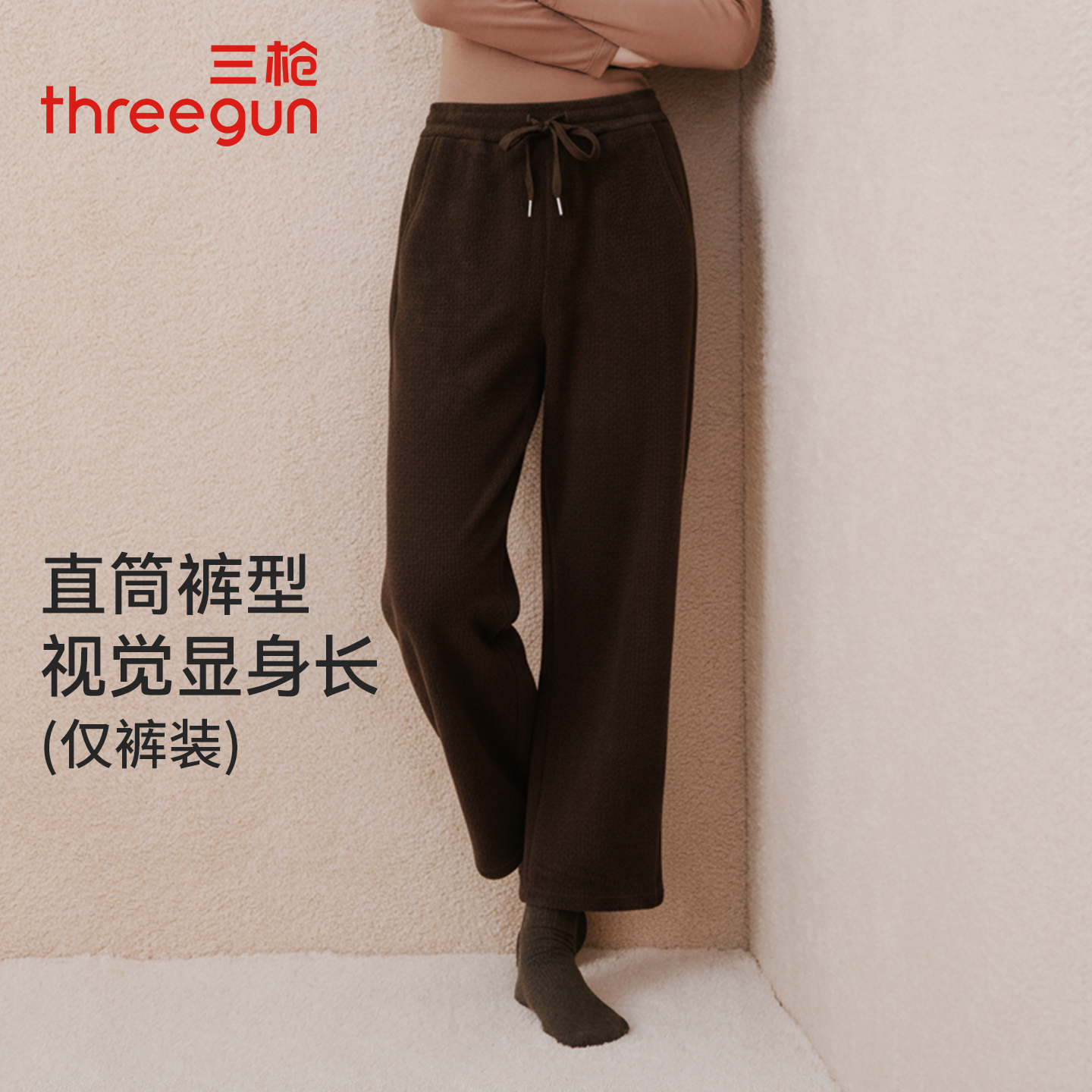 三枪休闲女裤女冬季新品加厚灯芯绒直筒裤垂感保暖阔腿裤通勤裤子