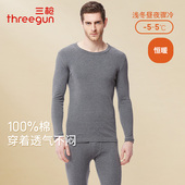 秋冬季 三枪保暖内衣男士 纯棉圆领加厚全棉打底棉毛衫 套装 秋衣秋裤