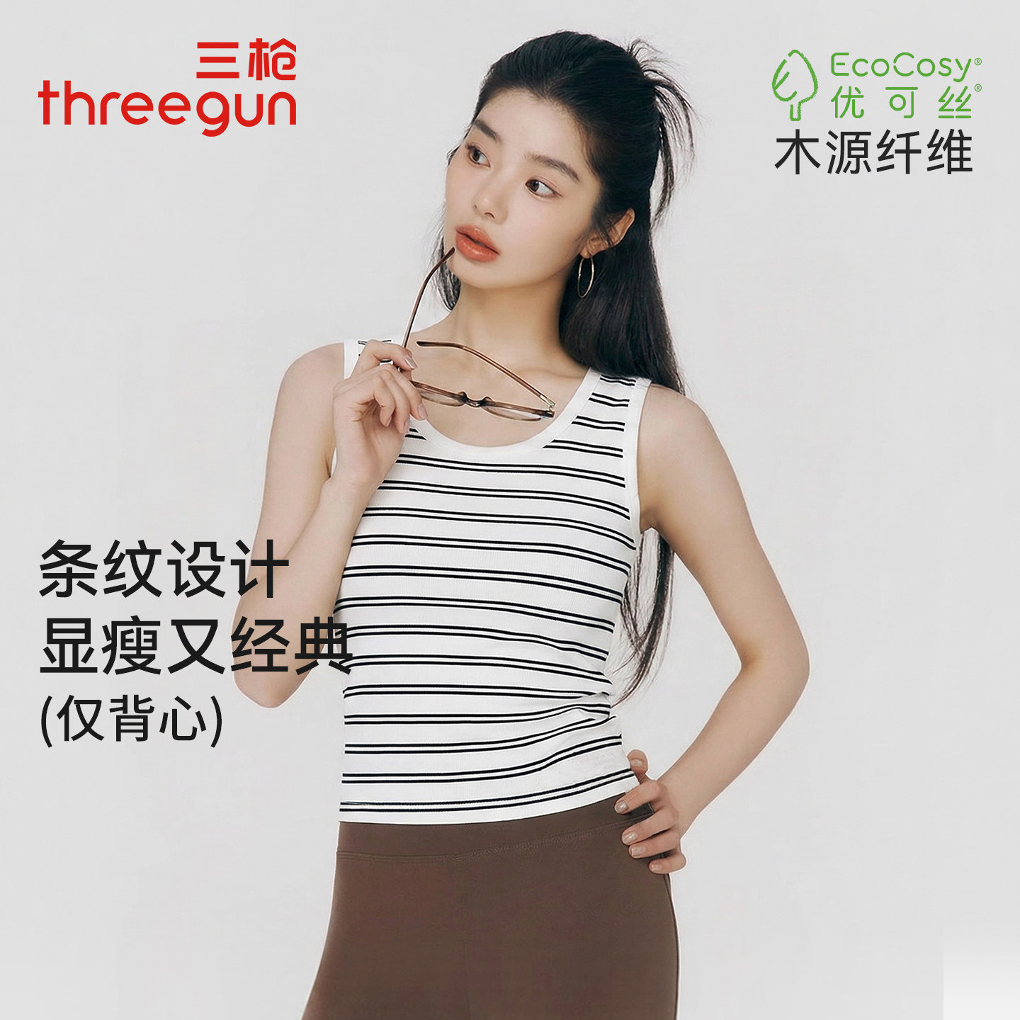 三枪女士背心夏季新品条纹宽松一体式美背内搭无袖上衣打底衫汗衫图片