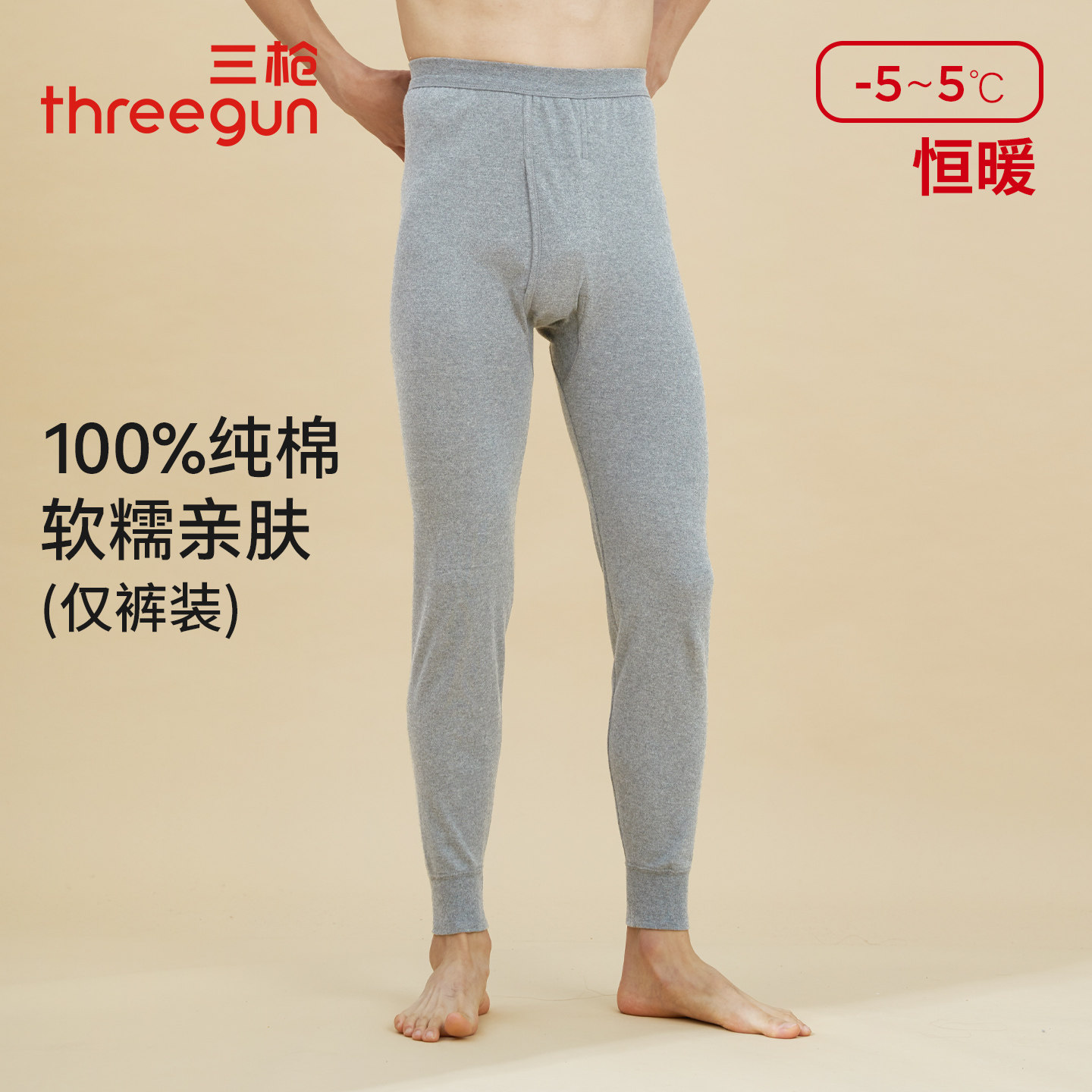 2条装三枪秋冬季男士保暖裤全棉加厚防寒爸爸秋裤内搭防寒打底裤