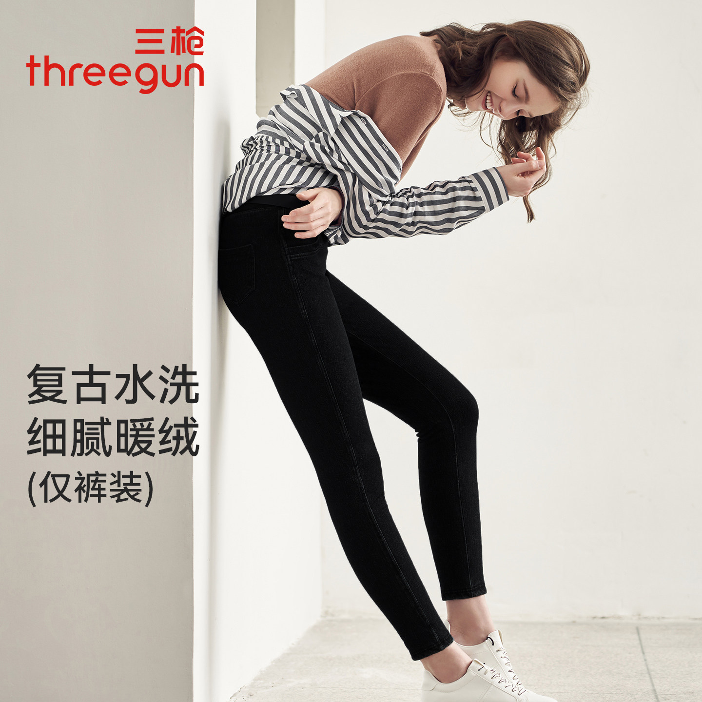 三枪水洗加绒加厚牛仔裤女冬季新品紧身显瘦保暖九分裤外穿通勤裤