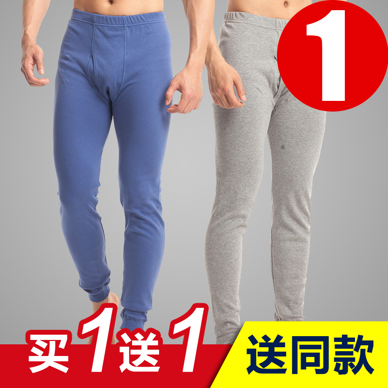 3买1送1三枪鹅牌秋裤男纯棉基础保暖裤秋冬打底裤线裤中老年棉毛裤