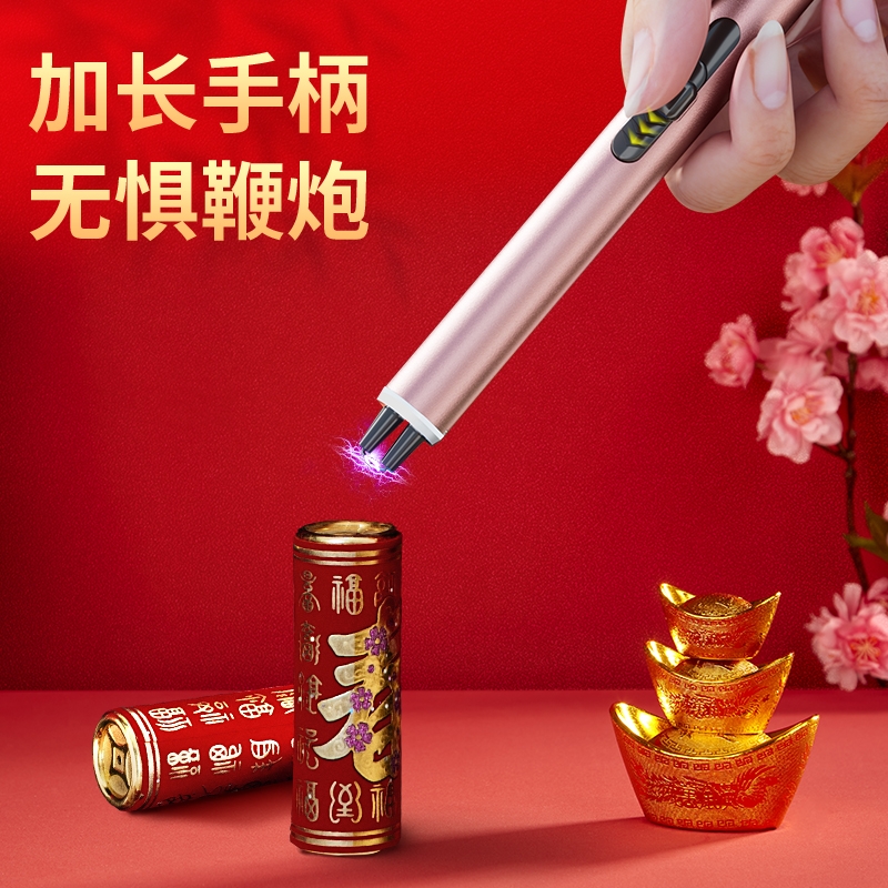 脉冲点火器防风防烫加长手柄