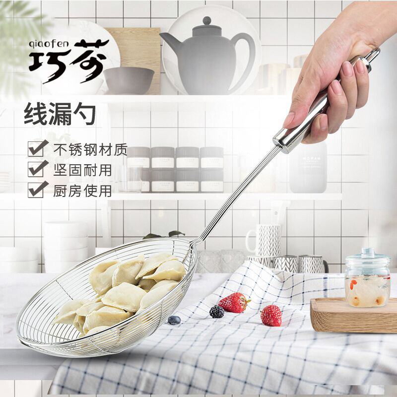 不锈钢线过水家用厨房油炸漏勺