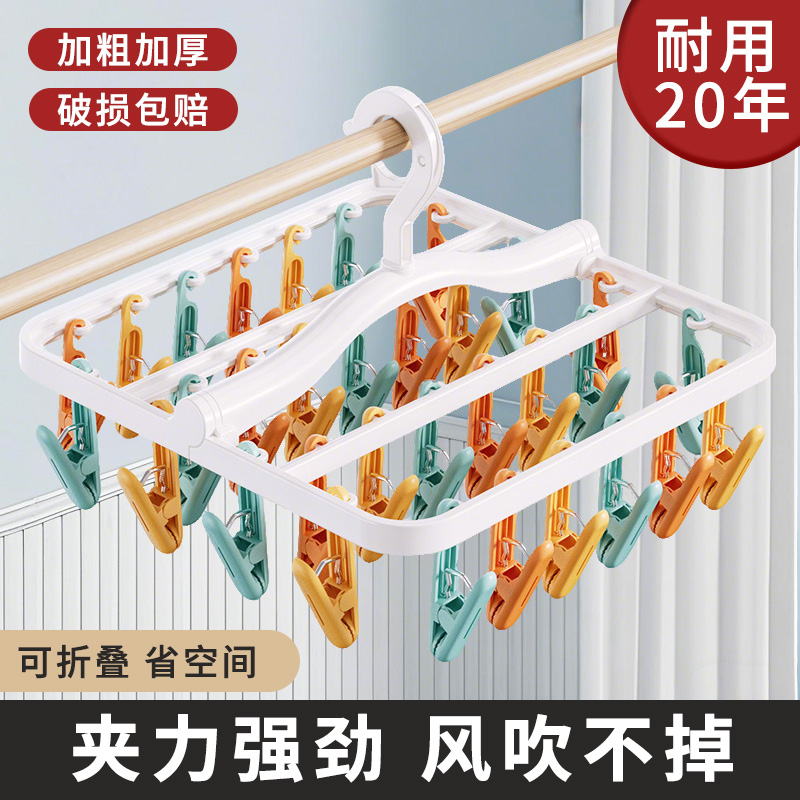 多夹子晾衣架折叠晒袜子神器